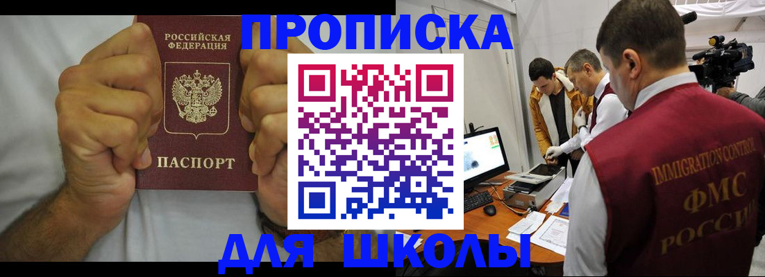 временная регистрация недорого в Котовске