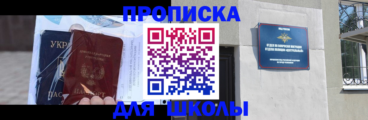 прописка иностранных граждан в Котовске